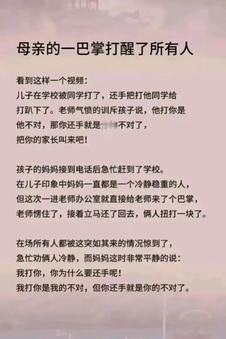 这位母亲的逻辑清晰。