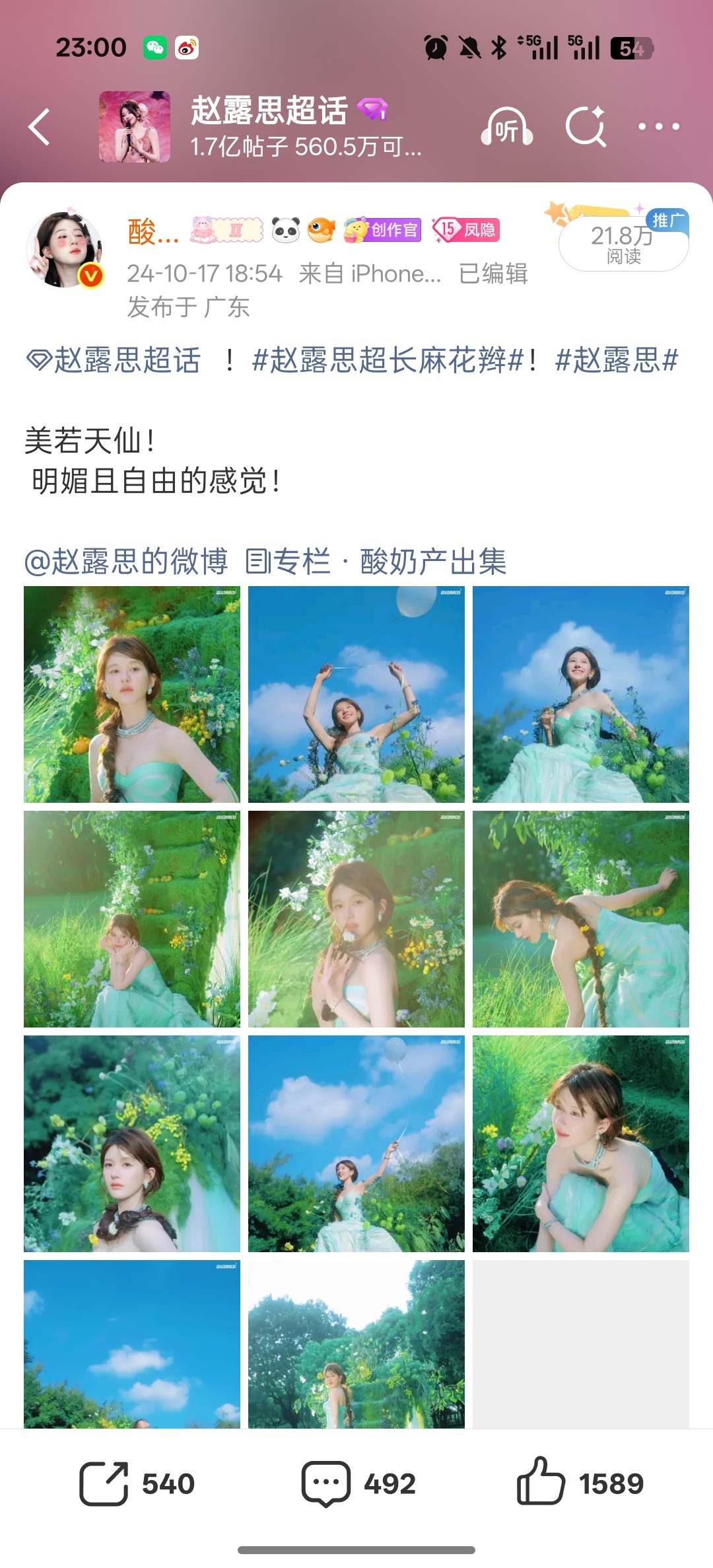 我超超超超超超超超爱的一组 