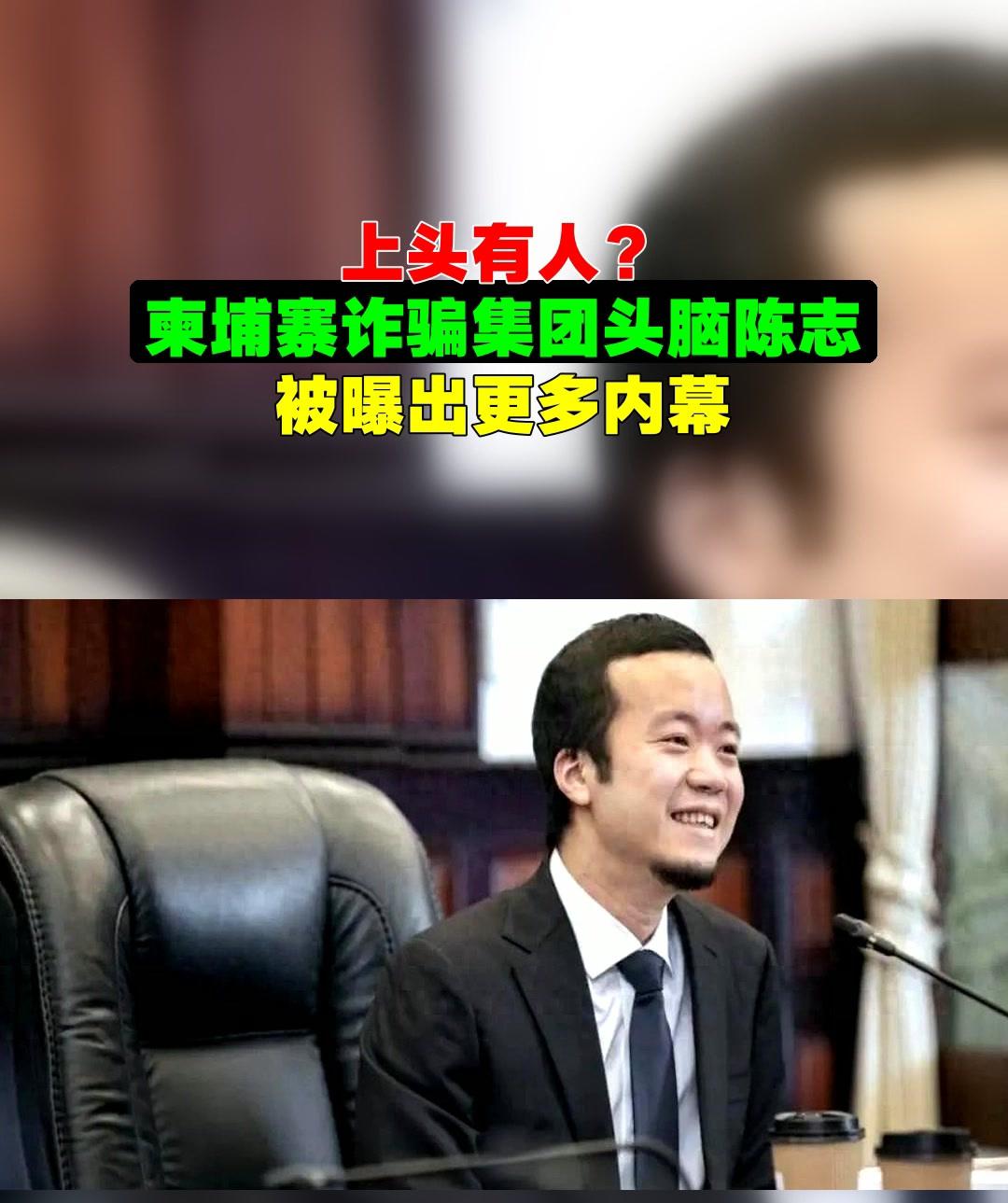 在强盗面前，骗子就是桌上的菜！

太子集团陈志在柬埔寨用十几年时间，从无数的华人