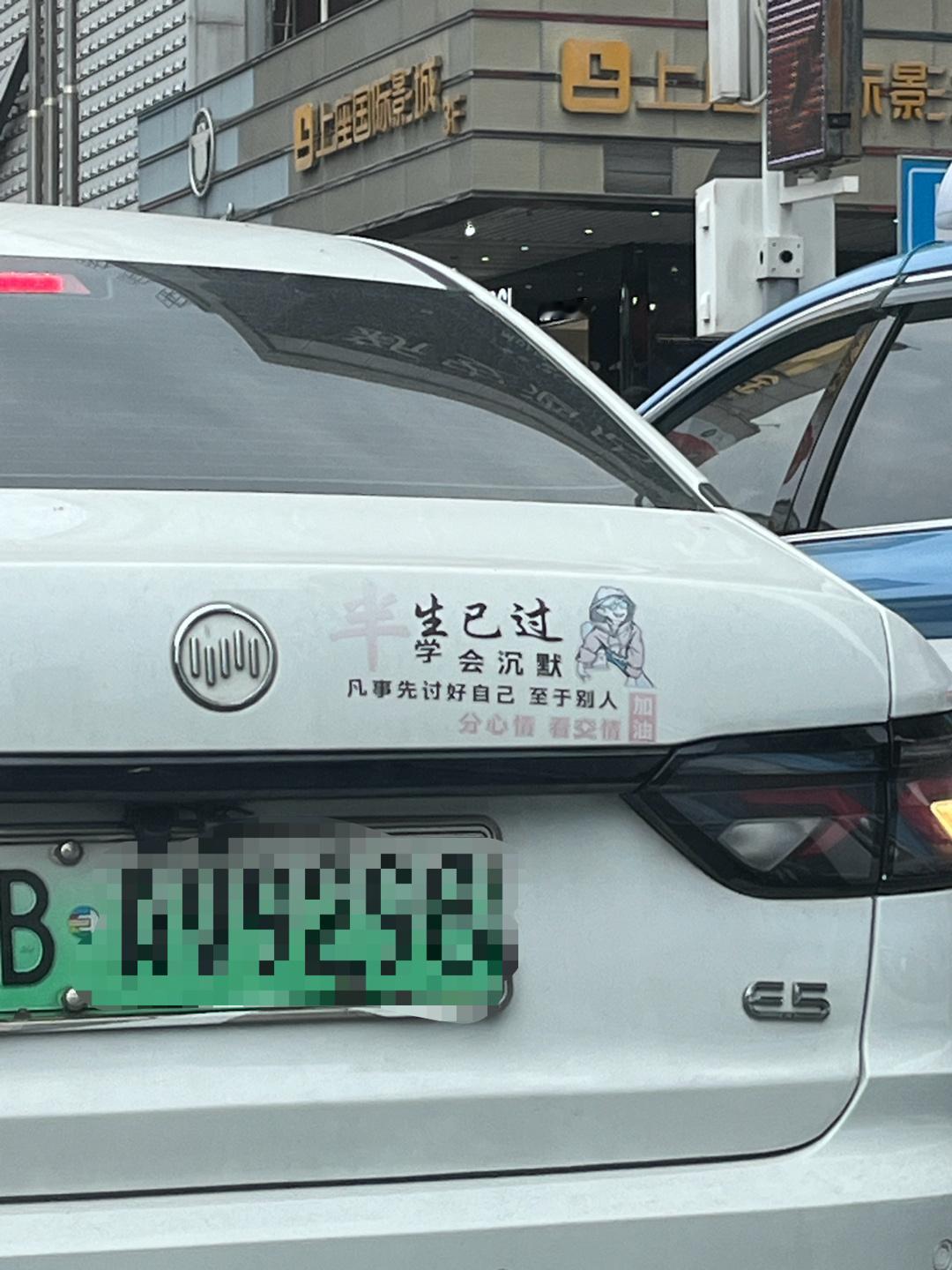 深圳街头的威马诗人 ​​​