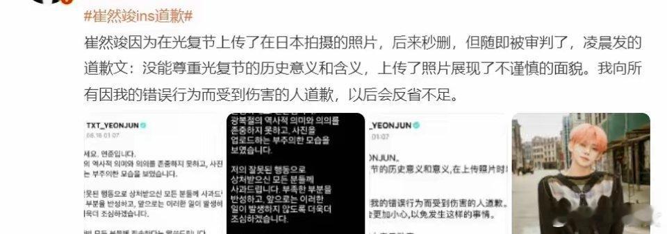 #崔然竣ins道歉#作为公众人物，每一个举动都可能被放大解读，这确实是他们职业的