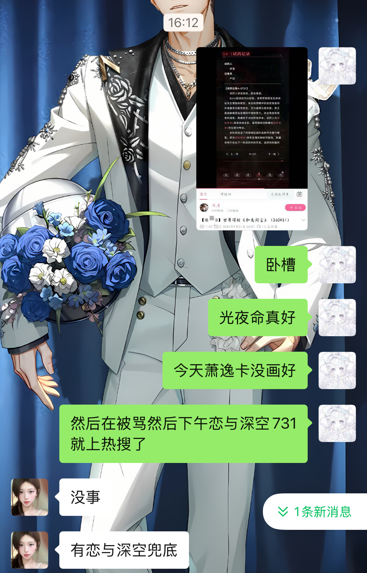 光夜真的命好 