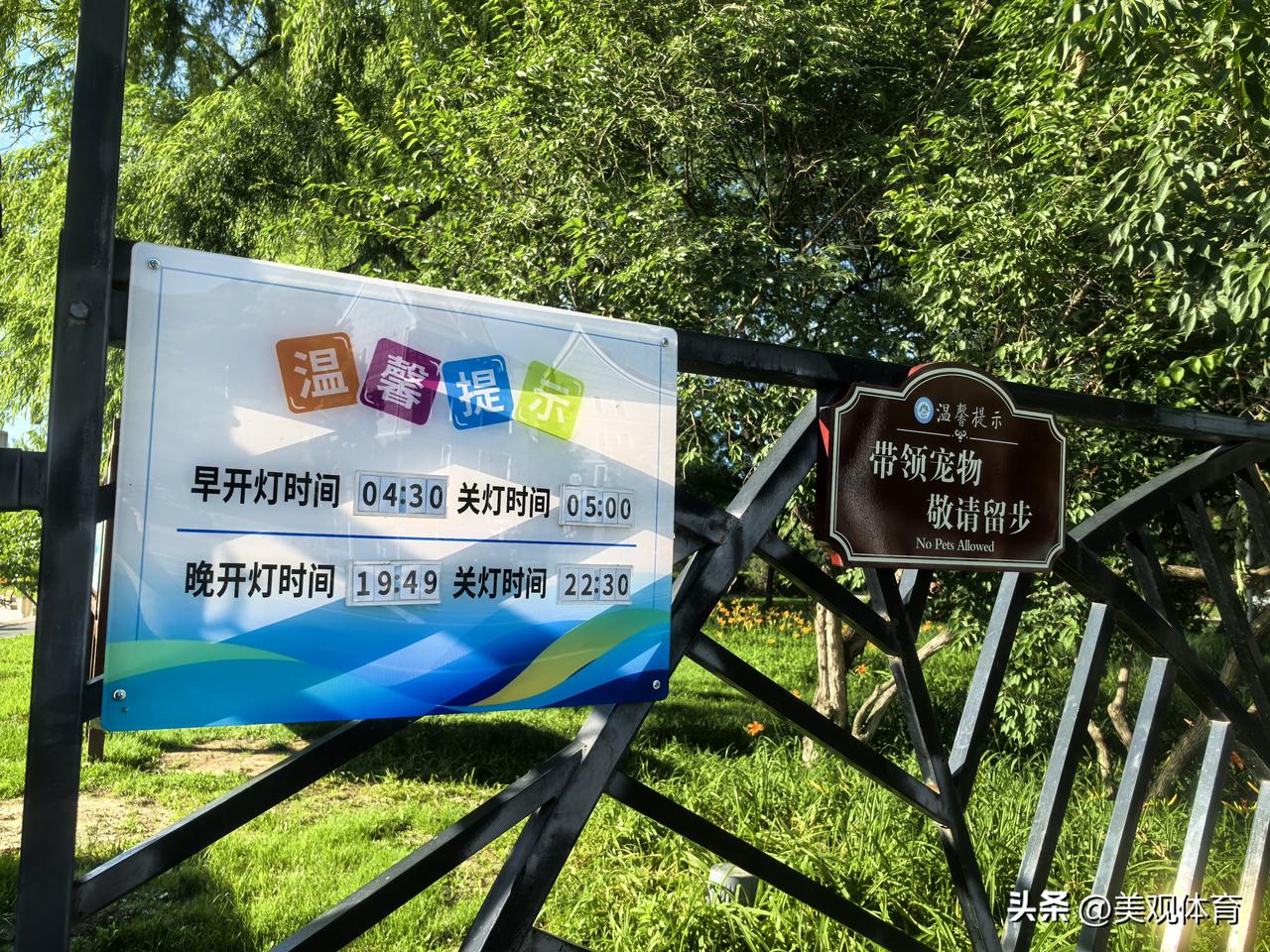延庆夏都公园内的路灯貌似会根据日落日出时间每天进行调整。
