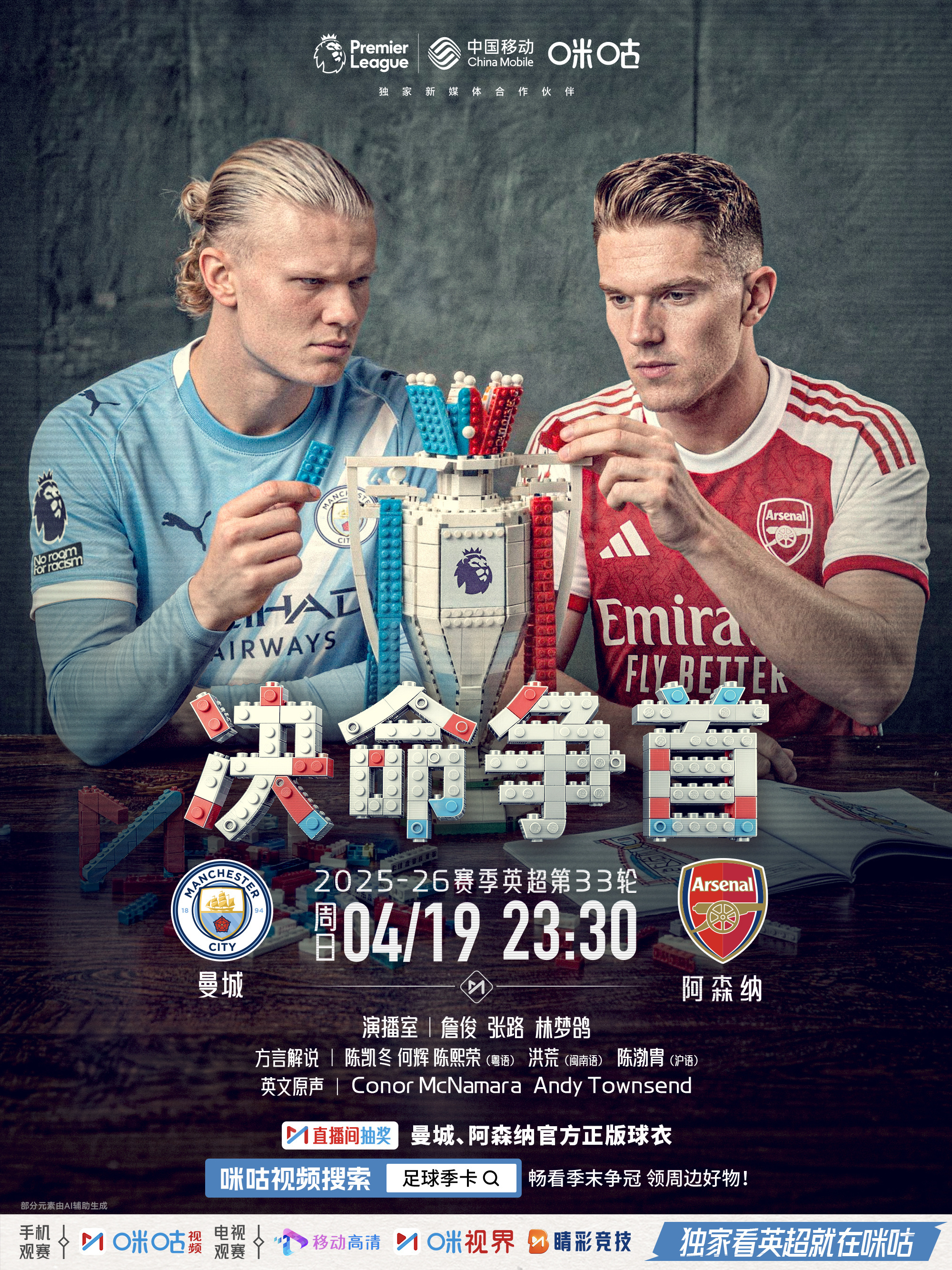 #阿尔特塔说枪手非常接近夺冠# 在本赛季英超决定冠军归属的天王山之战前，阿森纳主