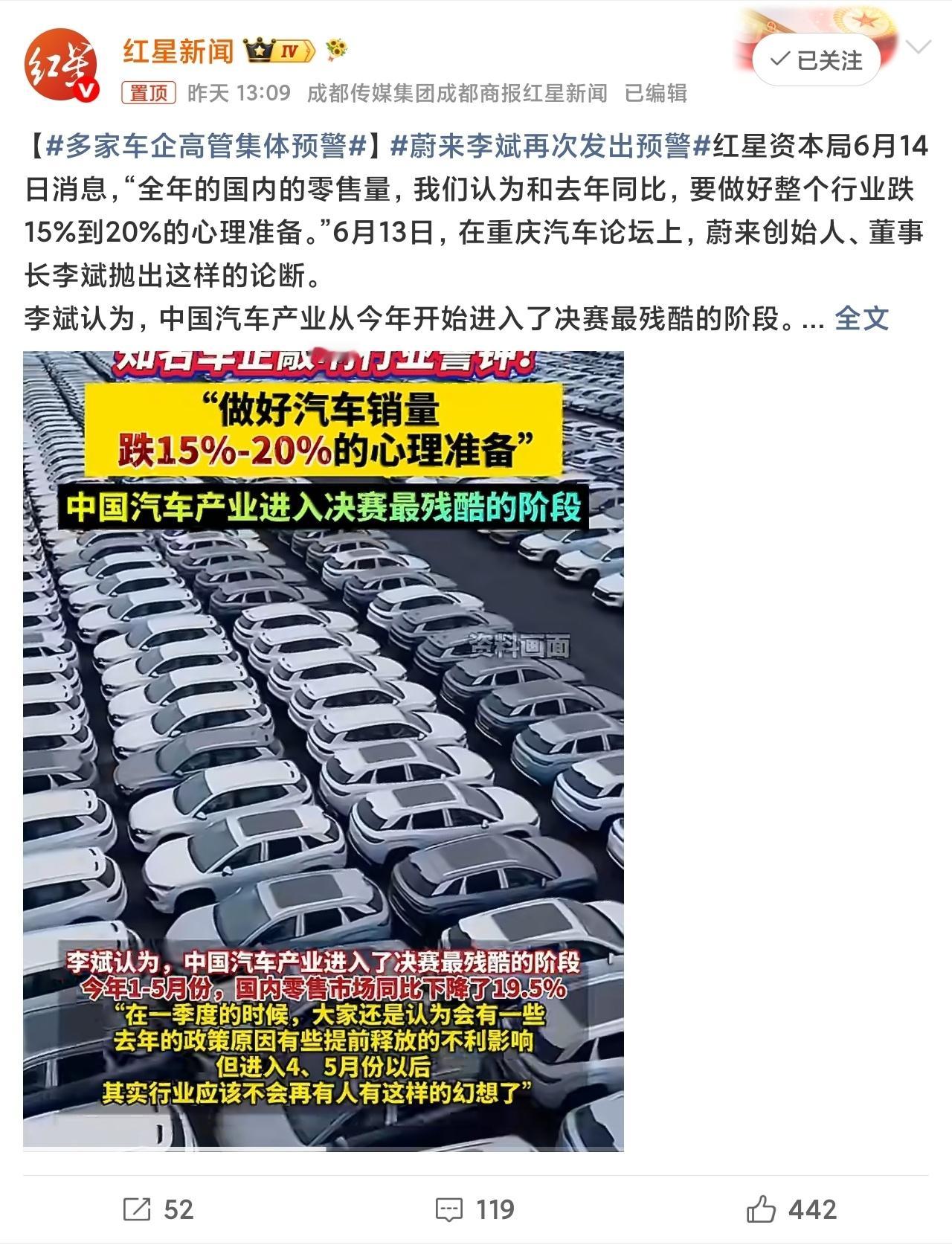 蔚来李斌再次发出预警主要是月月上新，天天上新，谁受得了呀，韭菜不够用了，观望的人