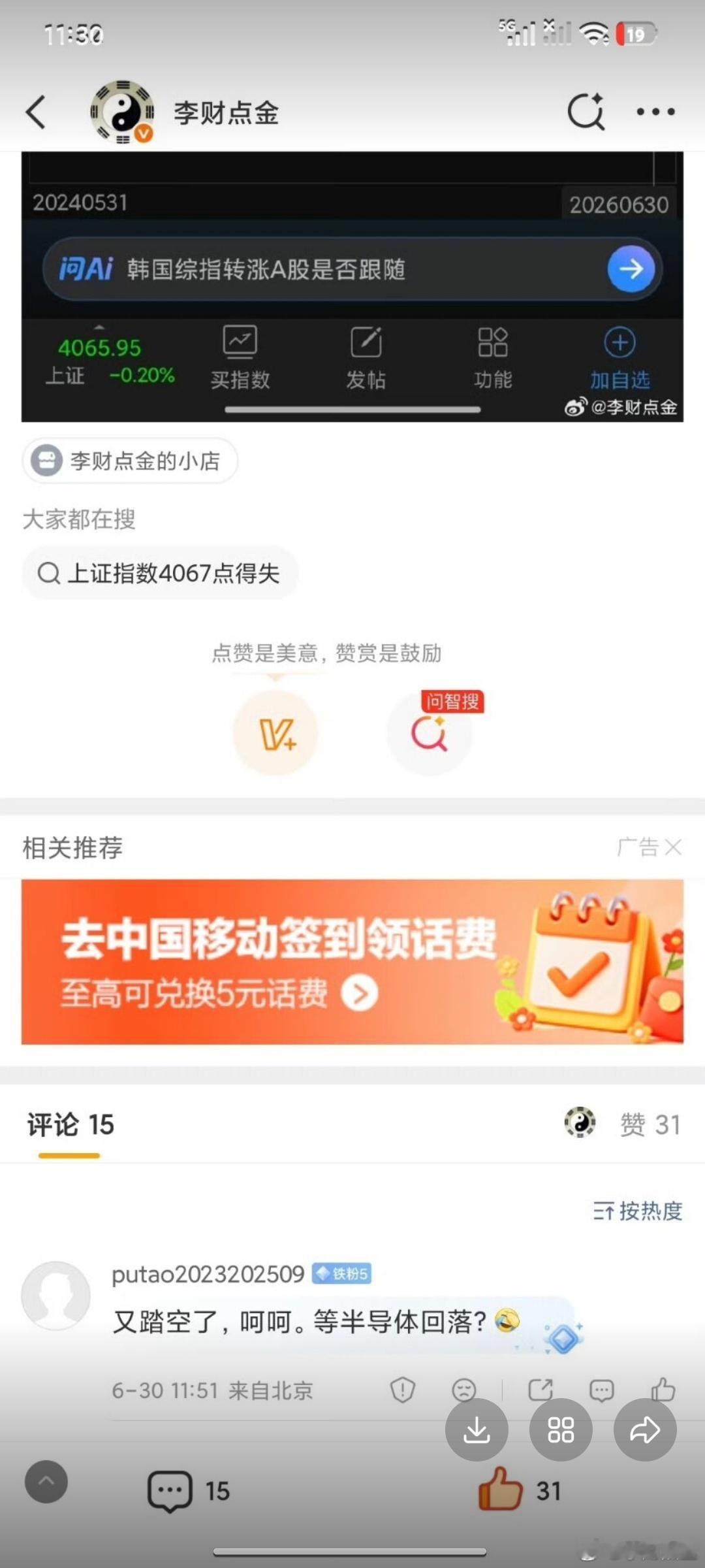 别这么说真爱粉我都提示了很久了。 