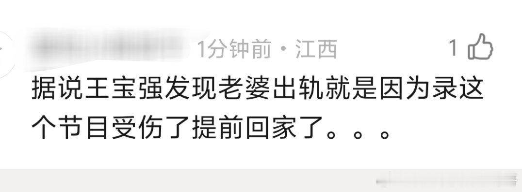 芒果台是会挑选嘉宾的 