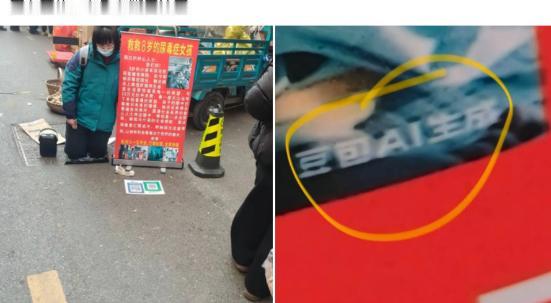 大街上有人跪地乞讨，摆着求助展板，声称救治患病孩子，博取路人善心。 可眼尖路人放