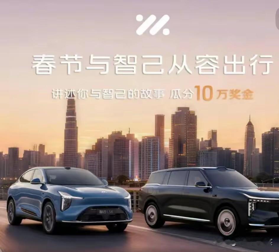 北方寒风裹着碎雪，我却没了往年返乡的焦灼——今年开着智己LS6，带着爸妈和孩子奔