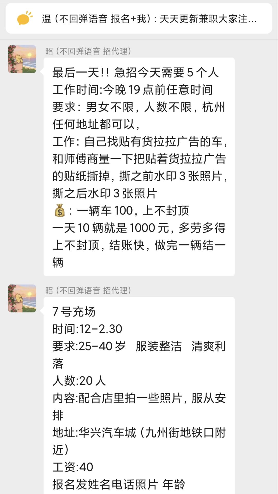 想请教大家一个问题：
你们平时都是怎么找兼职的呢?
最近周末闲来没事，
加了个本