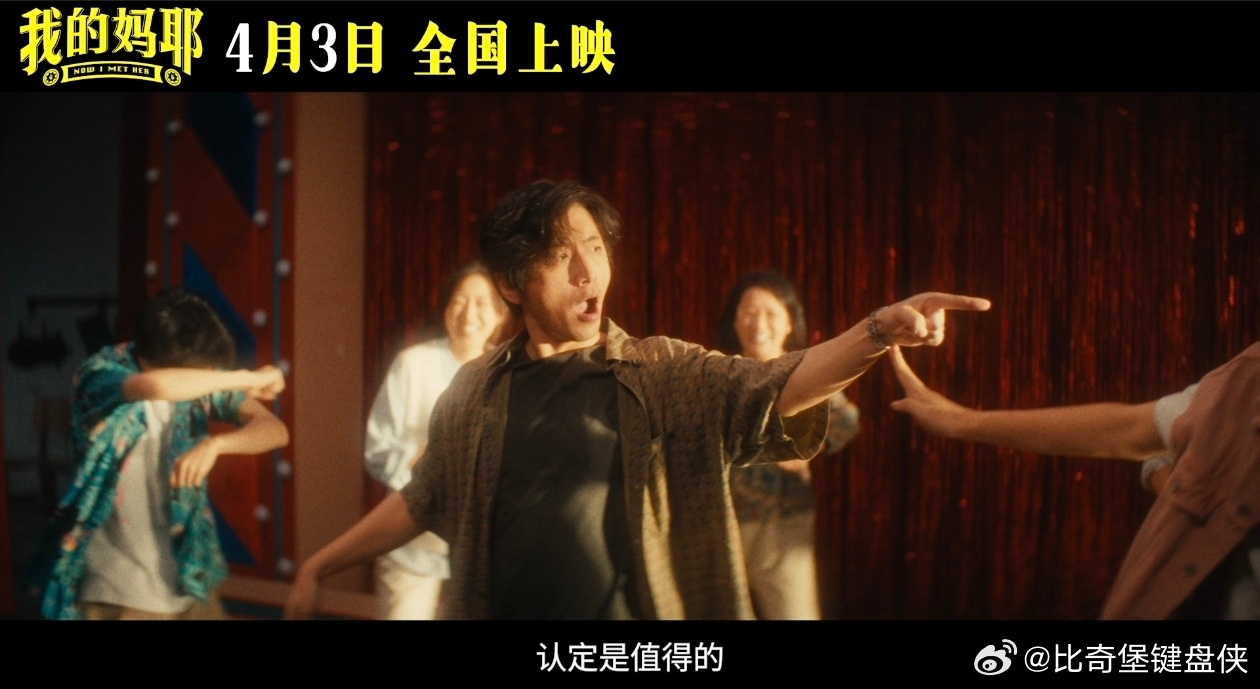 原来爸妈年轻时比我们还疯 谁能拒绝这么鲜活的妈妈形象啊🥳，马思纯把李东玉的开朗