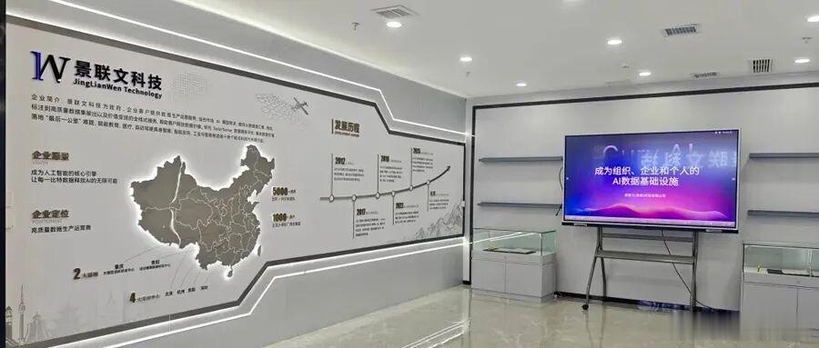 景联文科技宣布完成近亿元A轮融资，本轮融资由滨江金投领投，杭州金投、创新数谷基金