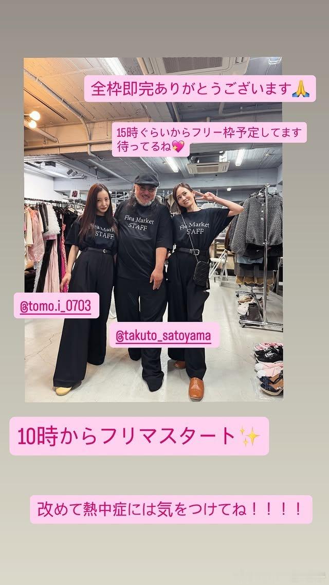 前田敦子 20260725 ins快拍更新 