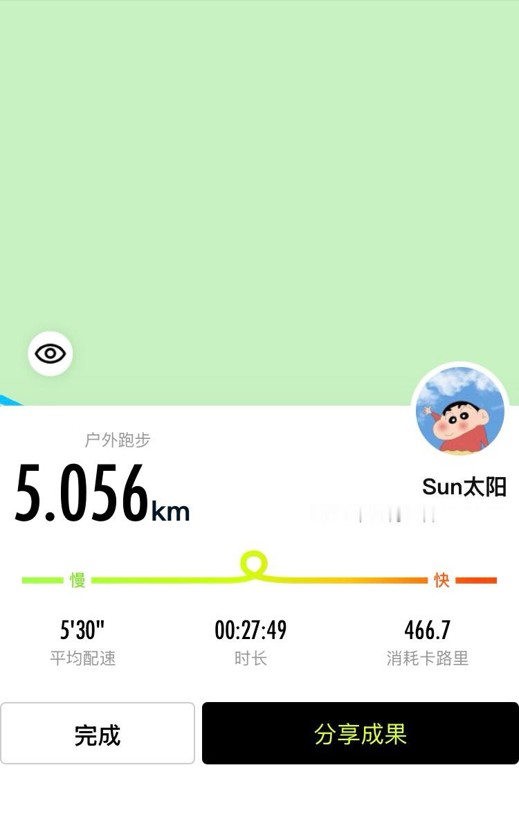 挑战30天瘦10～20斤第1天跑了5公里 