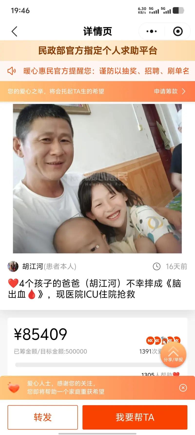 对“超生四孩、脑出血后众筹50万”事件的看法！
有网友认为，对于那种自家狂生四个