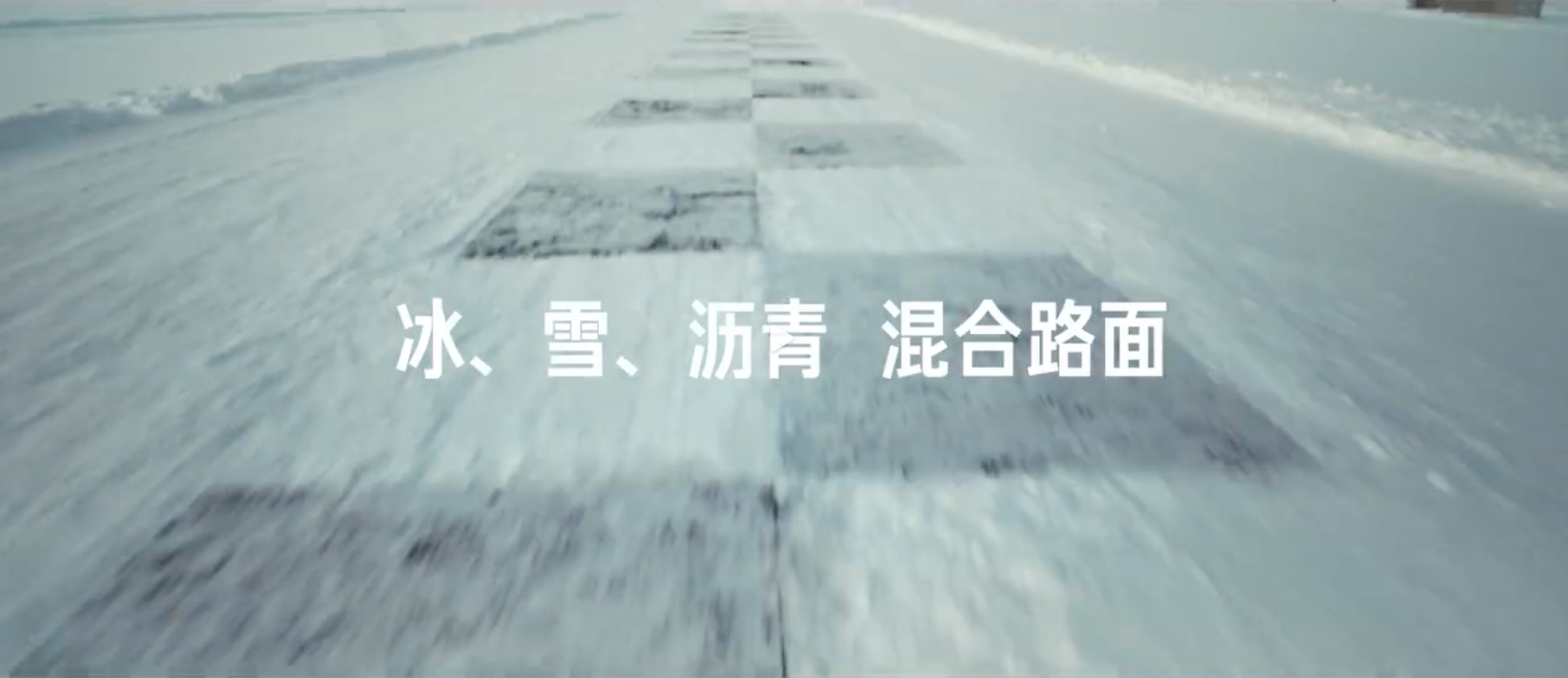 新一代SU7极端环境的精准稳定，才是日常出行的最大底气！从纽北赛道到冰雪荒原，从