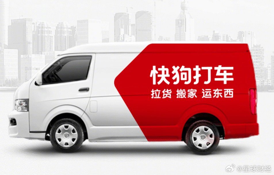 【快狗打车称出售仅涉及集团拥有权变更】快狗打车内地业务将继续正常经营10 月 2