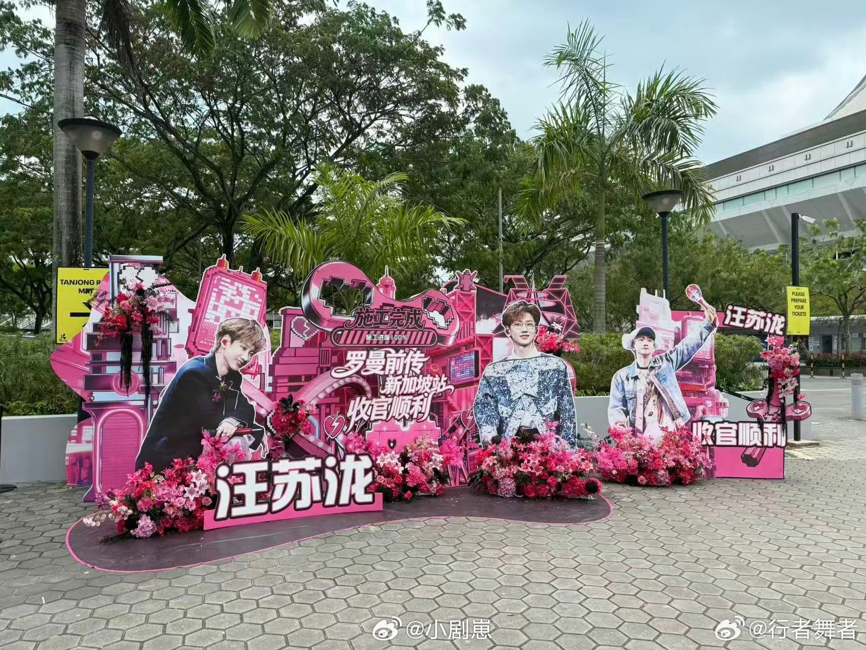 汪苏泷林俊杰给汪苏泷送花篮林俊杰给汪苏泷送花篮，乐坛前辈的认可太暖心，两位唱作才