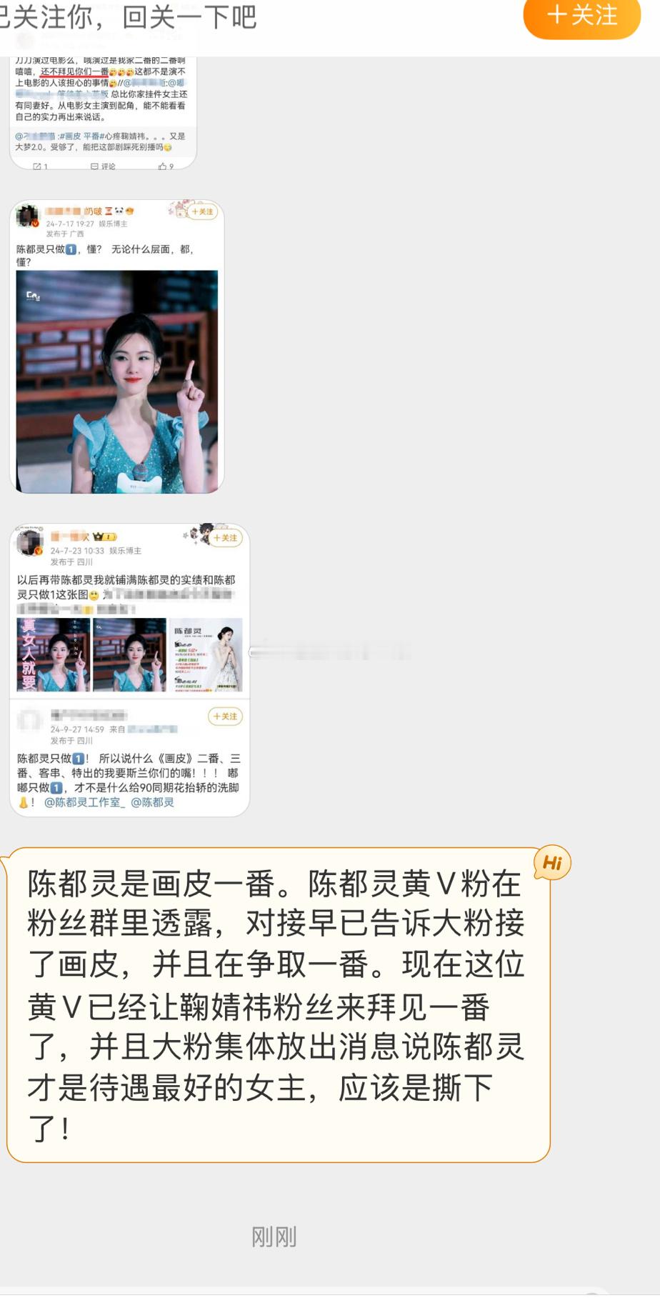 #陈都灵对接称画皮女主是陈都灵#tg 陈都灵一番 ​​​