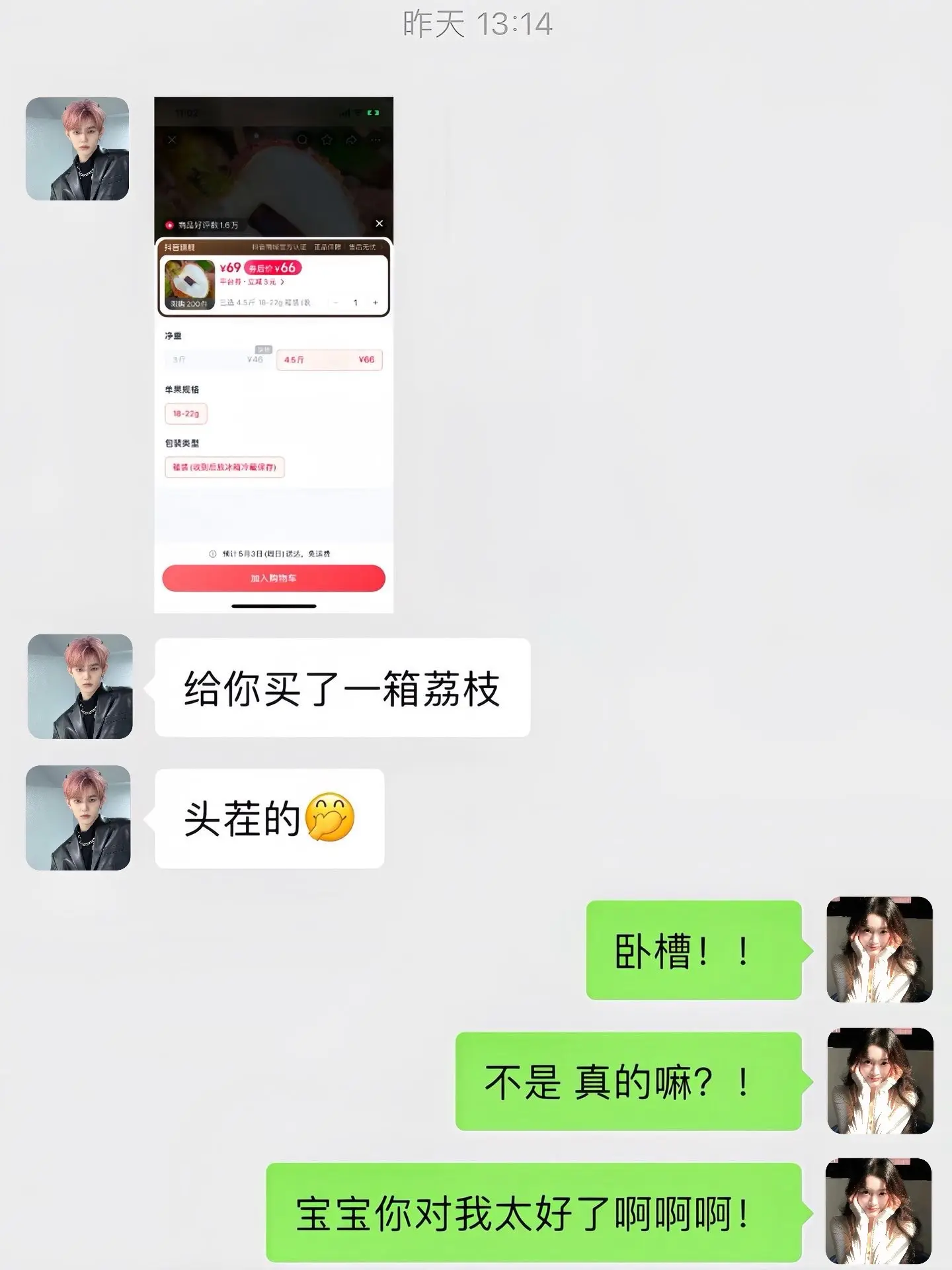 是谁还没收到男朋友送的夏天第一箱荔枝！