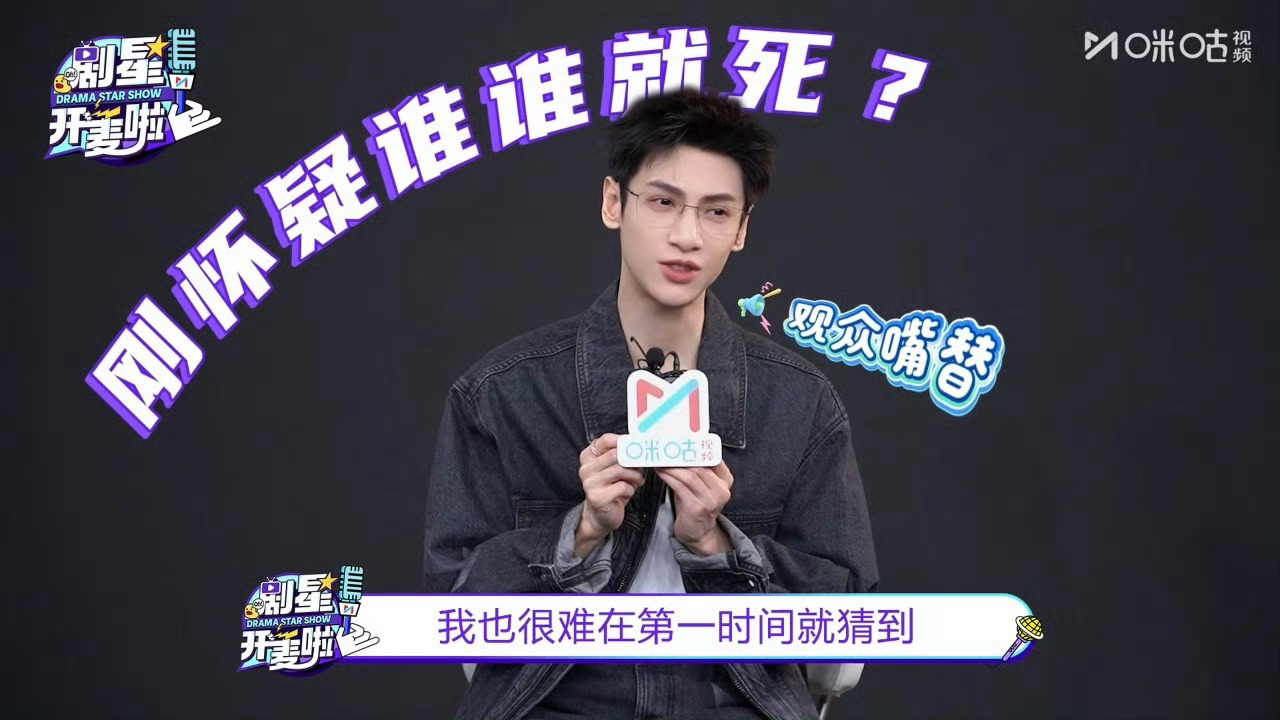 罗云熙真人版柯南演爽了罗云熙自曝推理迷DNA狠狠动了，演齐思哲宛如开启柯南沉浸式