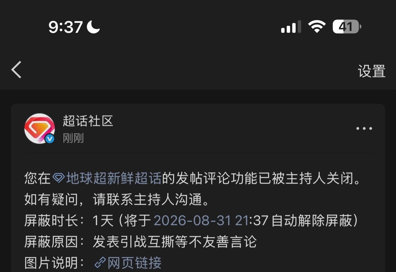 是有多害怕别人说大实话呀？ ​​​