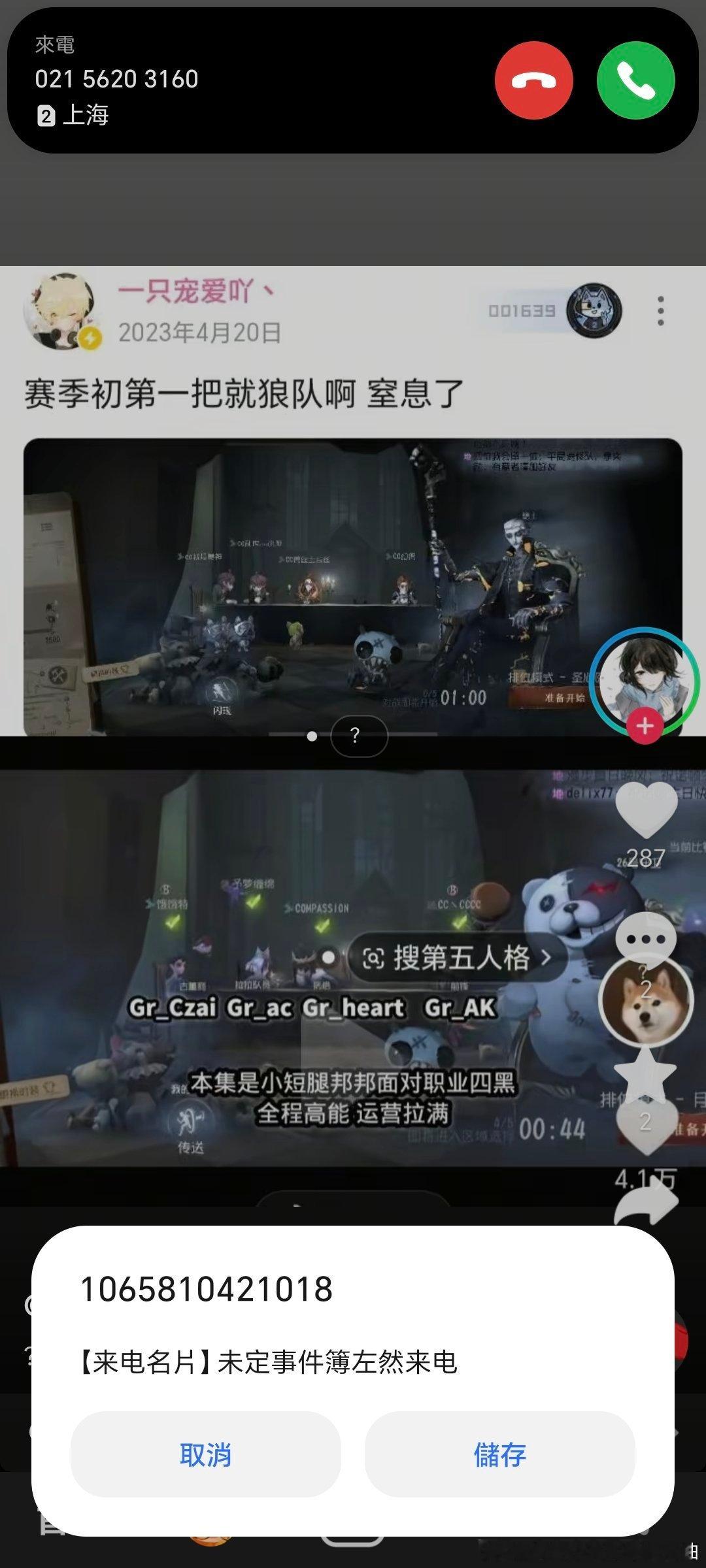 有种复习到一半刷抖音被抓的心虚感 