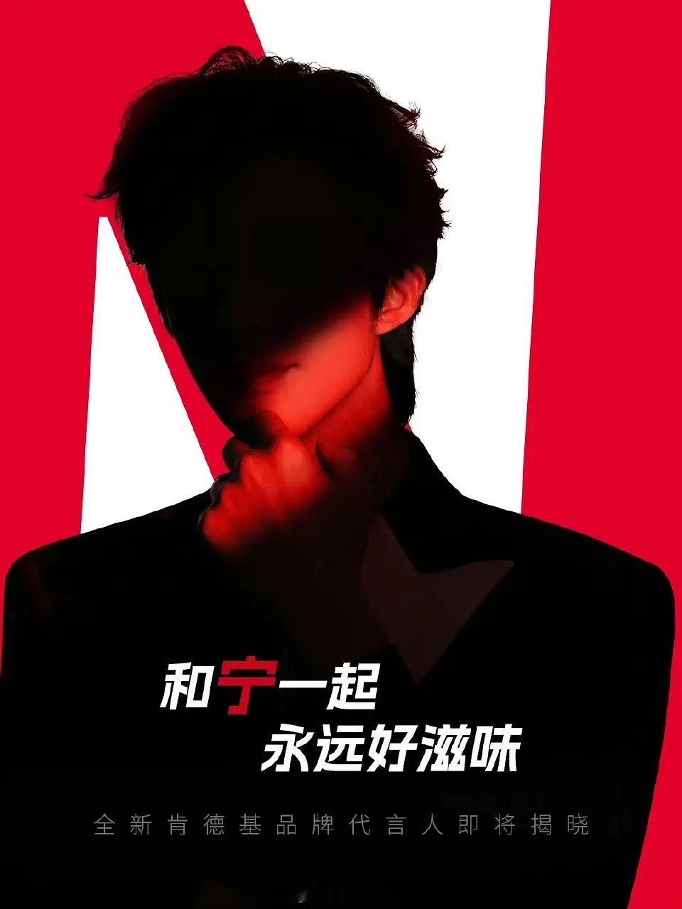顶刘空降肯德基品牌代言了 我这回真信他代言少是他挑而不是没有人找了 