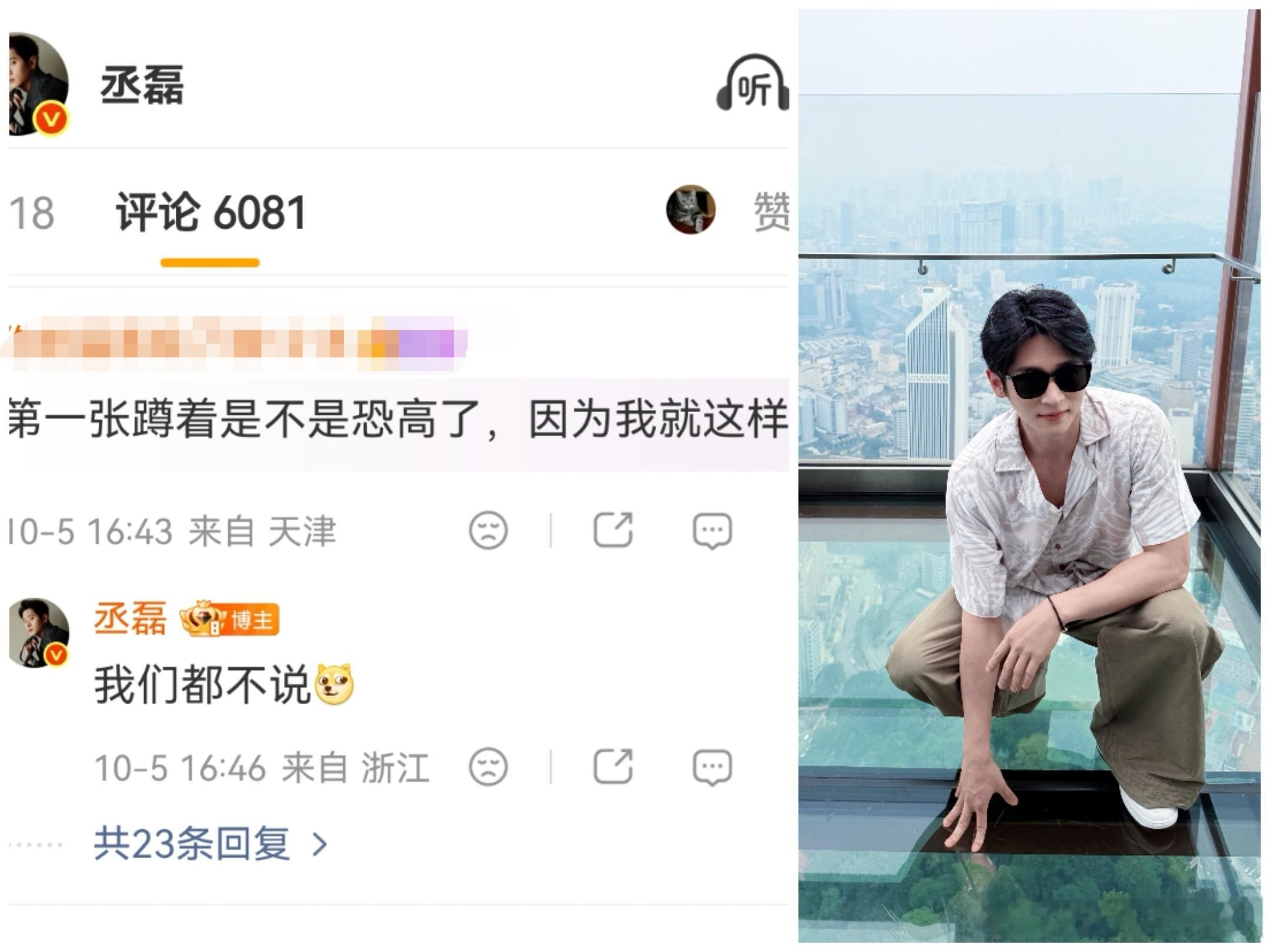 丞磊[超话]玉簟秋官方周边cl 丞磊 哈哈哈哈，真把我笑没了[笑cry][笑cr