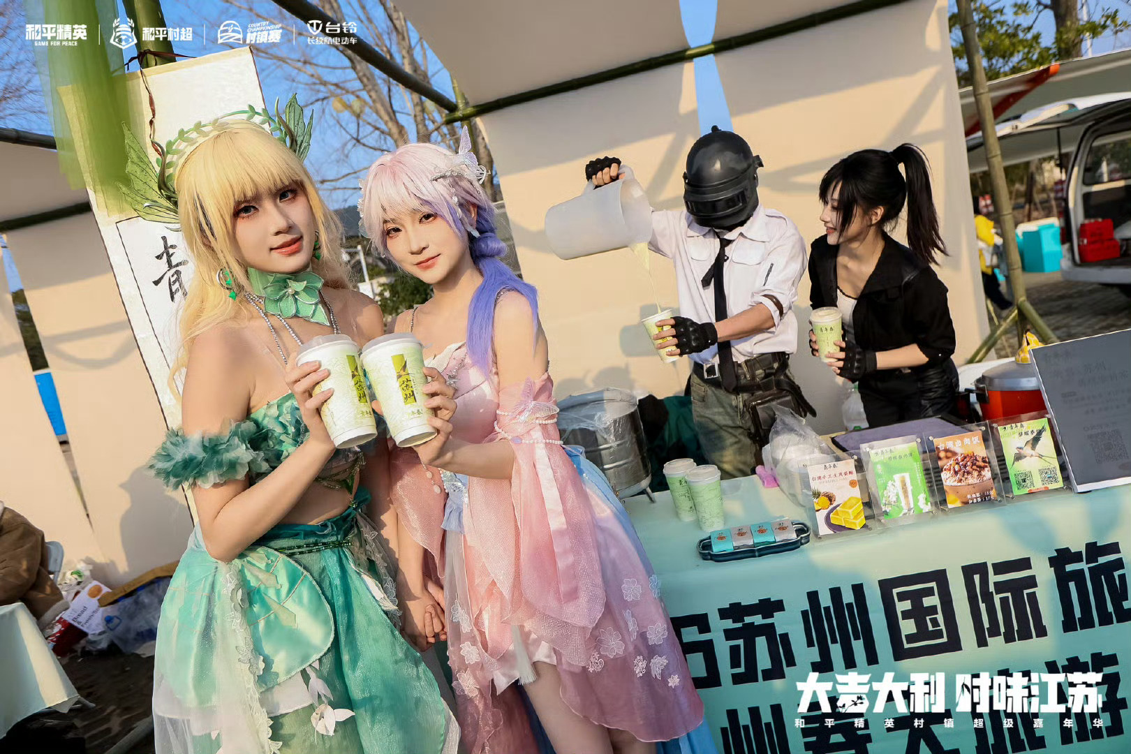 2026和平精英村镇赛从电竞比赛到民俗展演，从农产市集到文旅论坛，这场盛会像个多