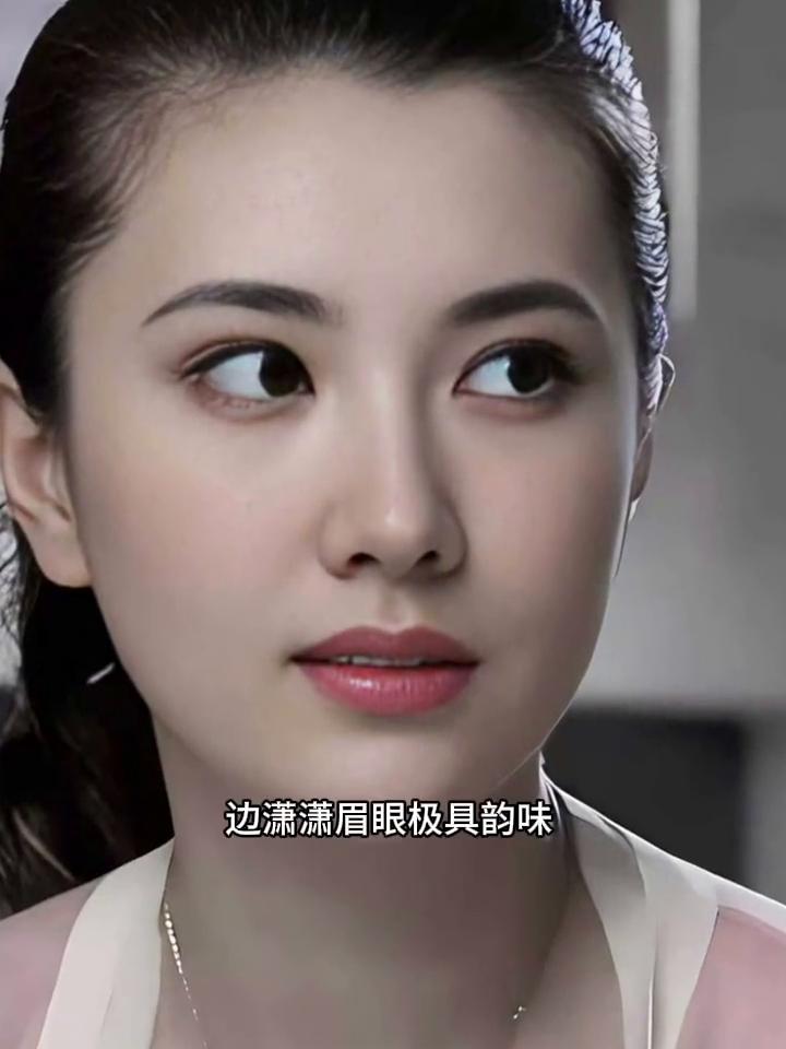 不同于寻常美貌，边潇潇眉眼极具韵味，柳叶眉温婉雅致，双眼明媚吸睛，鼻型精致好看，
