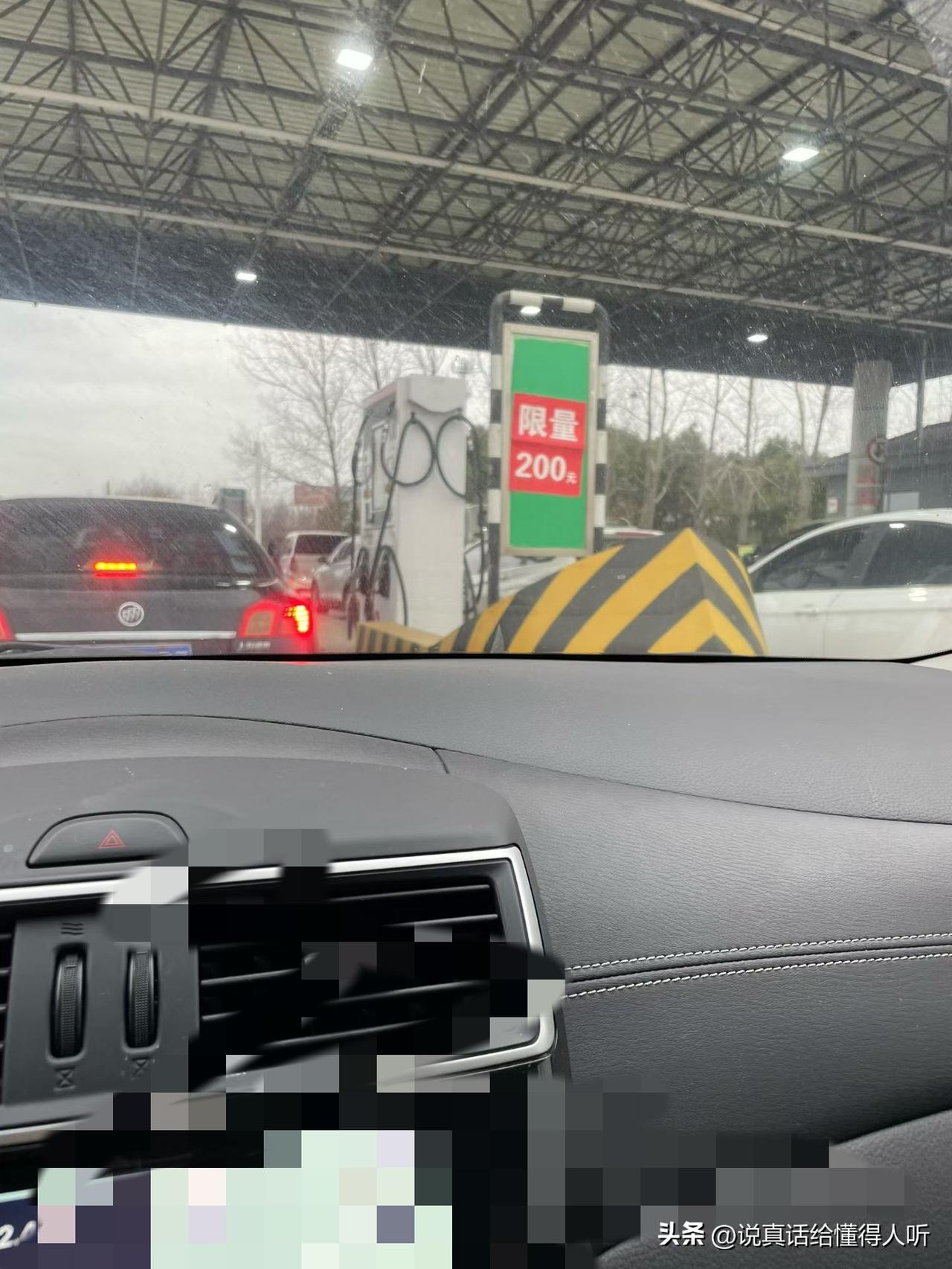 服务区加油都限量了…………