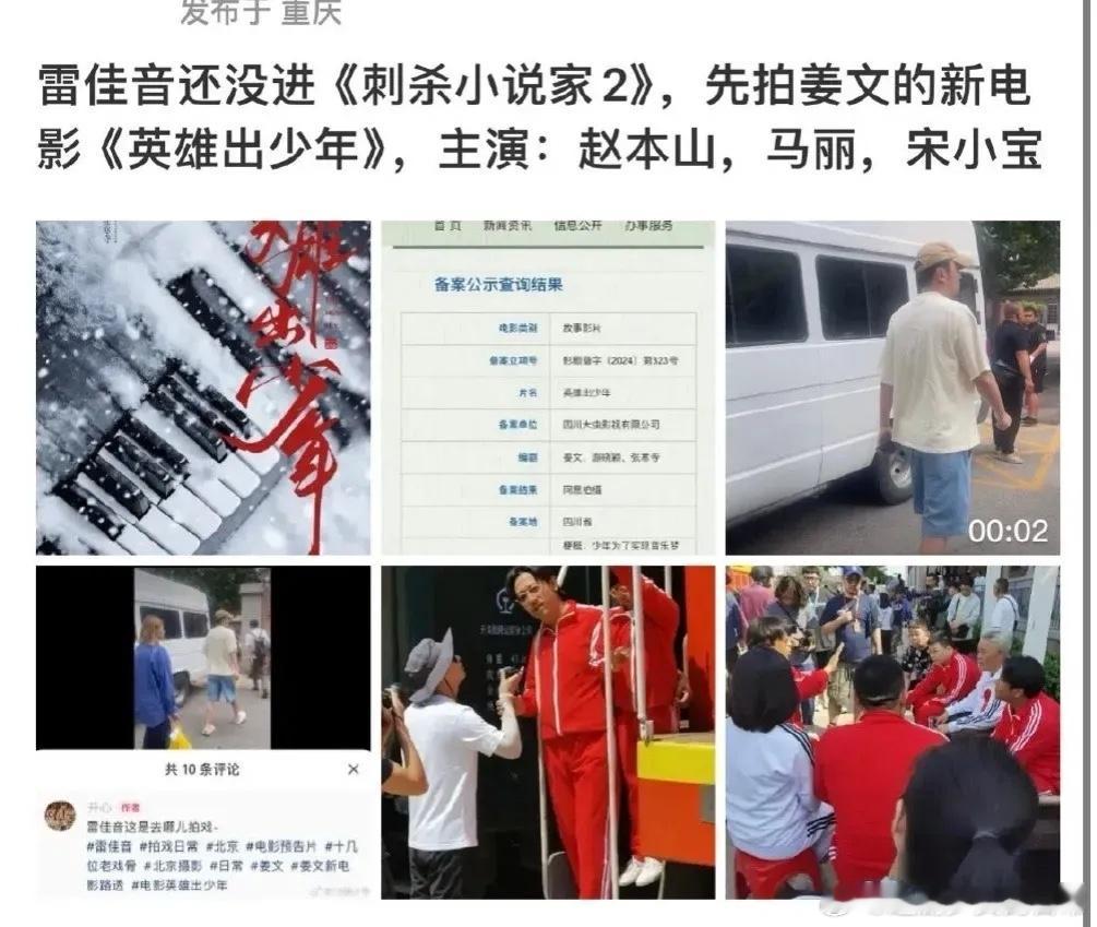 雷佳音的资源也太好了吧，张艺谋，冯小刚，姜文全部都找他。演技不差但也没有很突出，