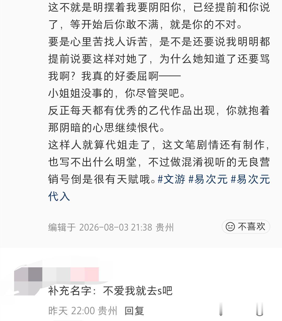 “这个人恨代”“怎么恨的”“这个人把系带做过的事情说了一遍”15347 