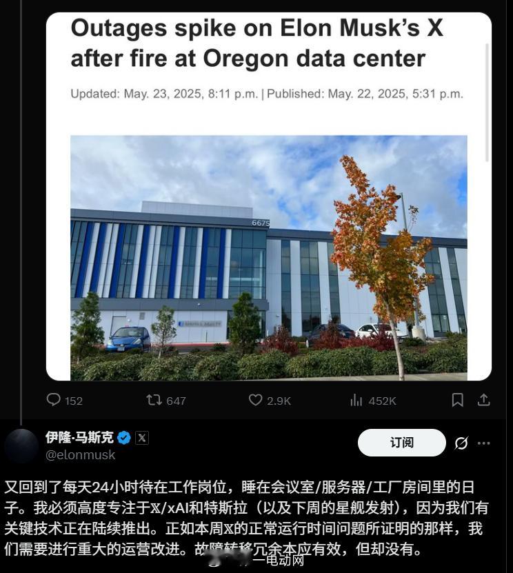 马斯克也开始宣布24小时stand by状态重新回到7x24小时工作的状态，并表