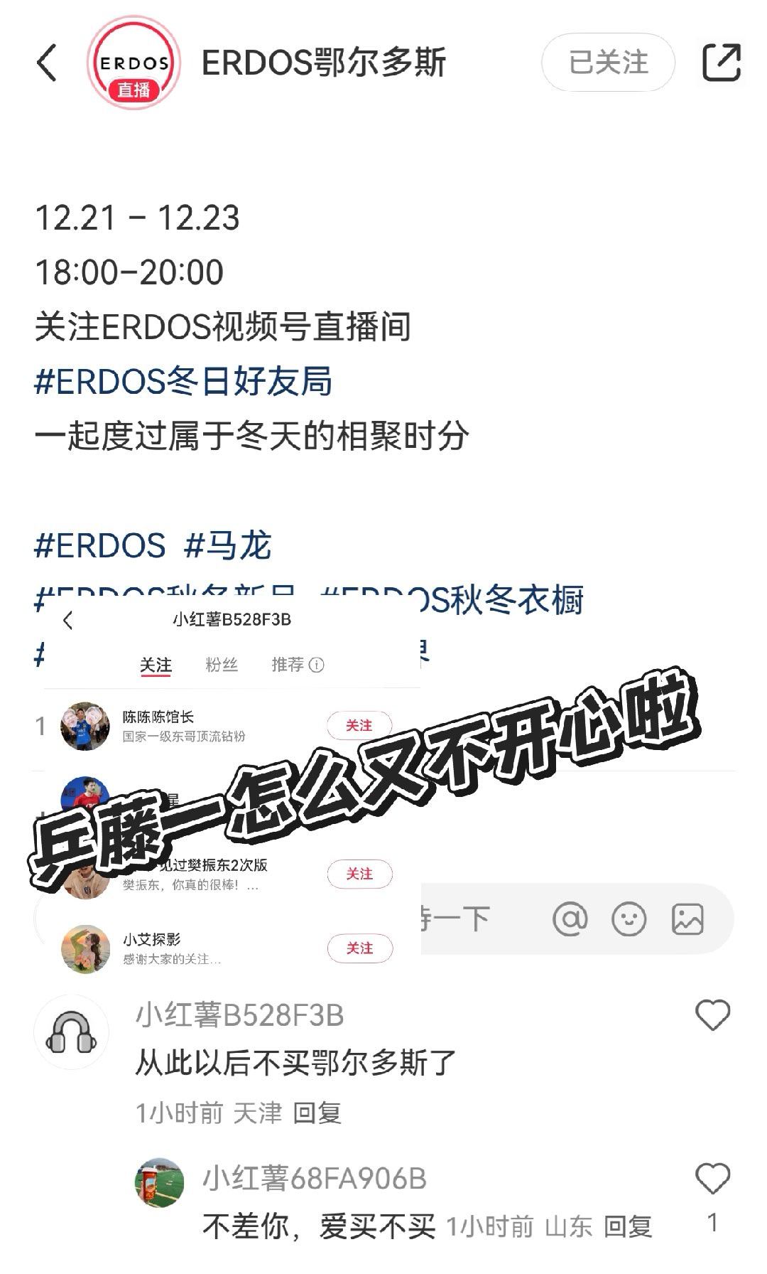 网络生物鉴定:乒藤一有事没事大艾特，没地找地乱撒泼 