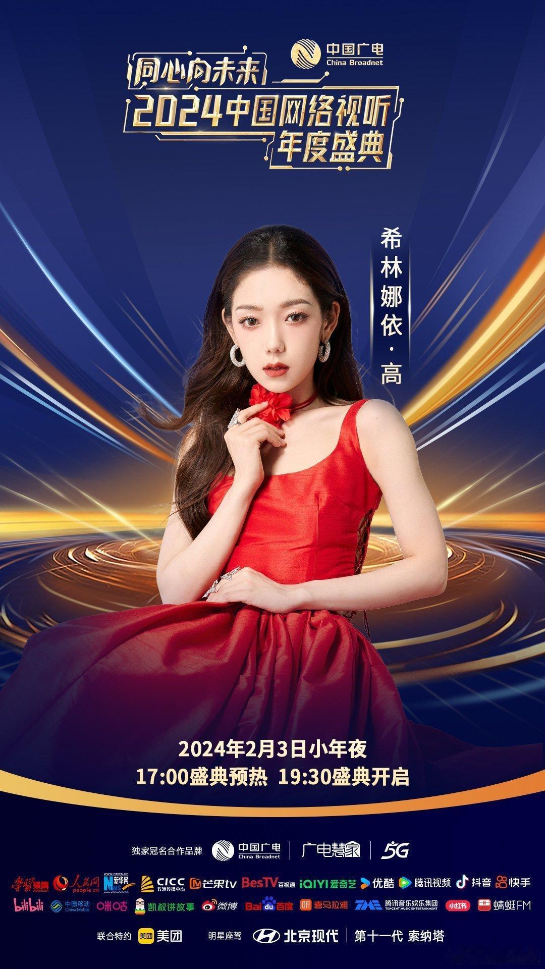 #转发接龙开新年##硬糖少女303# 今日份糖妹新鲜物料希林娜依高陈卓璇刘些宁网