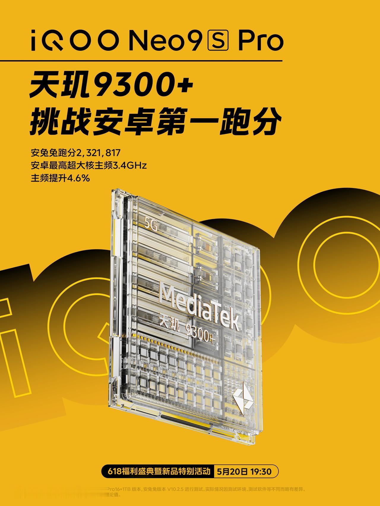 【iQOO Neo9S Pro安兔兔成绩突破232万】今天，iQOO宣布Neo9