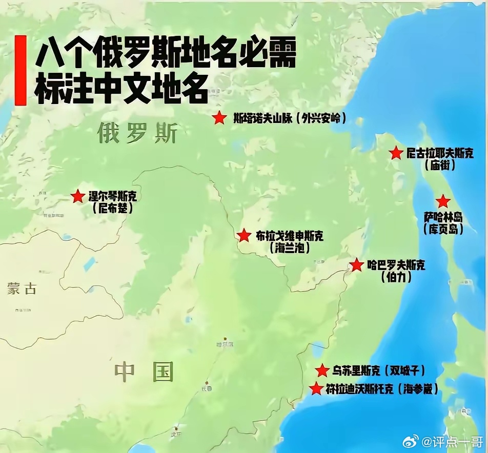中俄边界问题再次得到肯定：清晰且稳定。​7月1日，中俄两国各领域代表出席了在莫斯