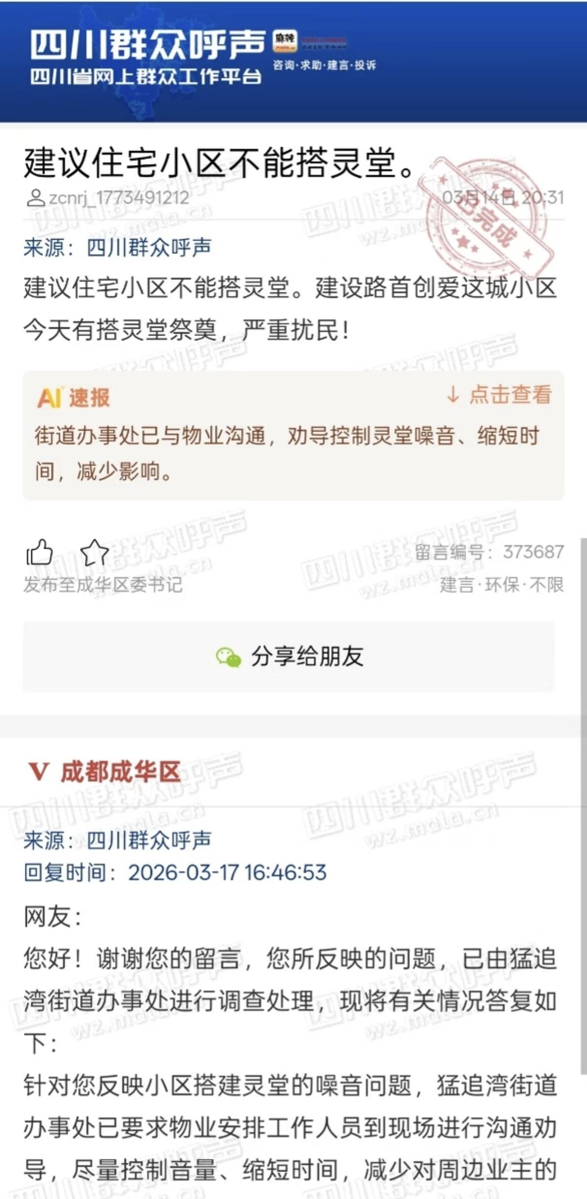 很多年前我还在中和那边租住拆迁房的时候，每隔半个月，小区外面就要搭一回灵堂。虽然