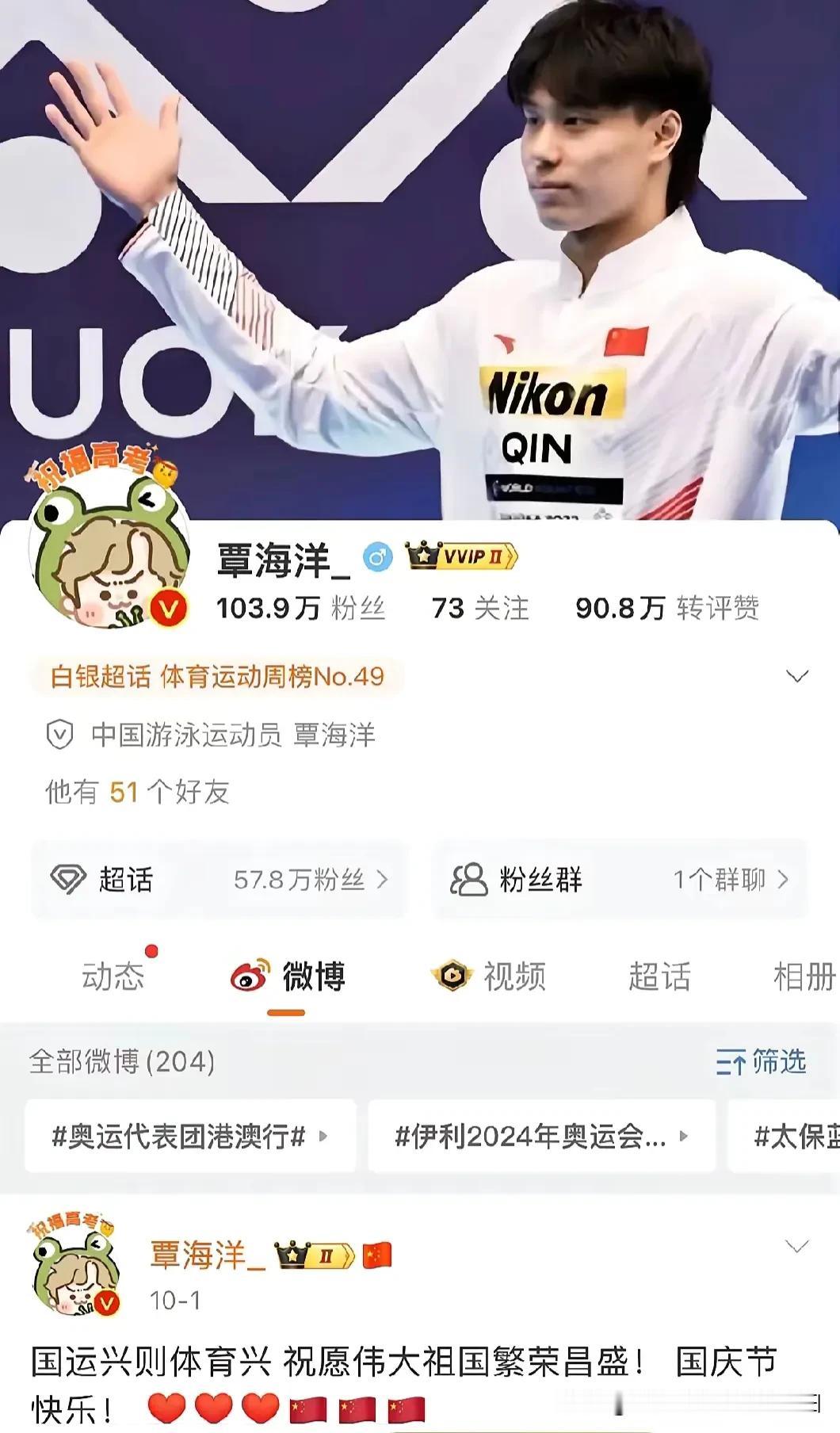 奥运冠军覃海洋真的是这种人吗？
被女友爆料pc、聊骚，还出轨！
他女友还说聊天记