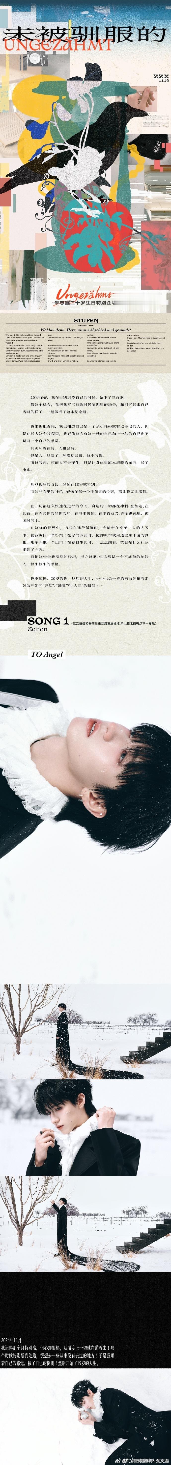 F・R・E・E 2 be 2X，19 岁的汗水与热爱凝成三首歌，20 岁以自由之