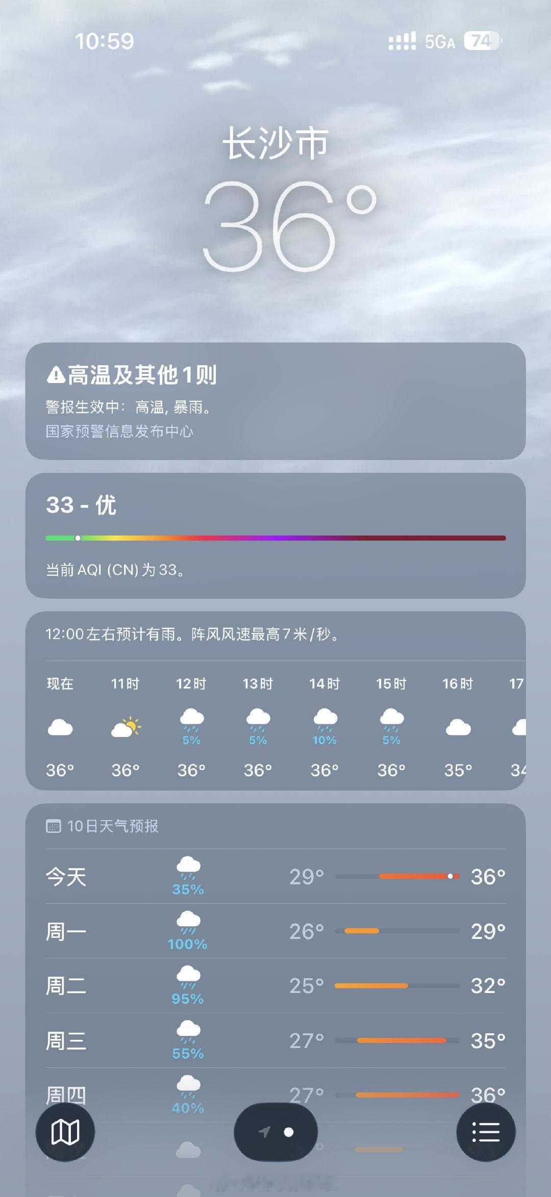 【长沙又要下开水啦】高温和暴雨预警同时生效，长沙又要下开水了！ 前一刻烈日烘烤，
