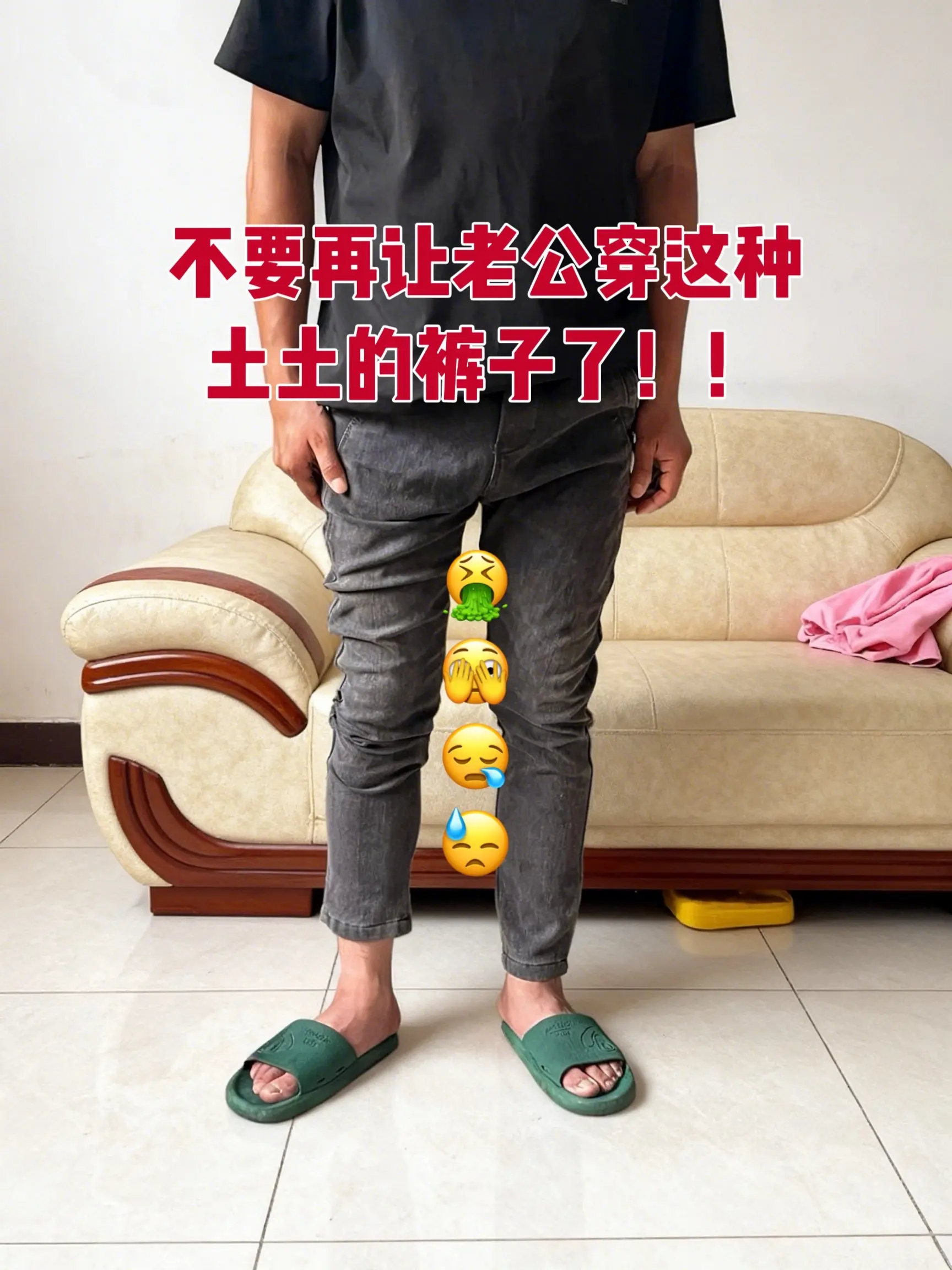 给老公买的裤子 男生的裤子应该怎么选 显瘦显高显腿长裤子 直筒裤 好裤推荐