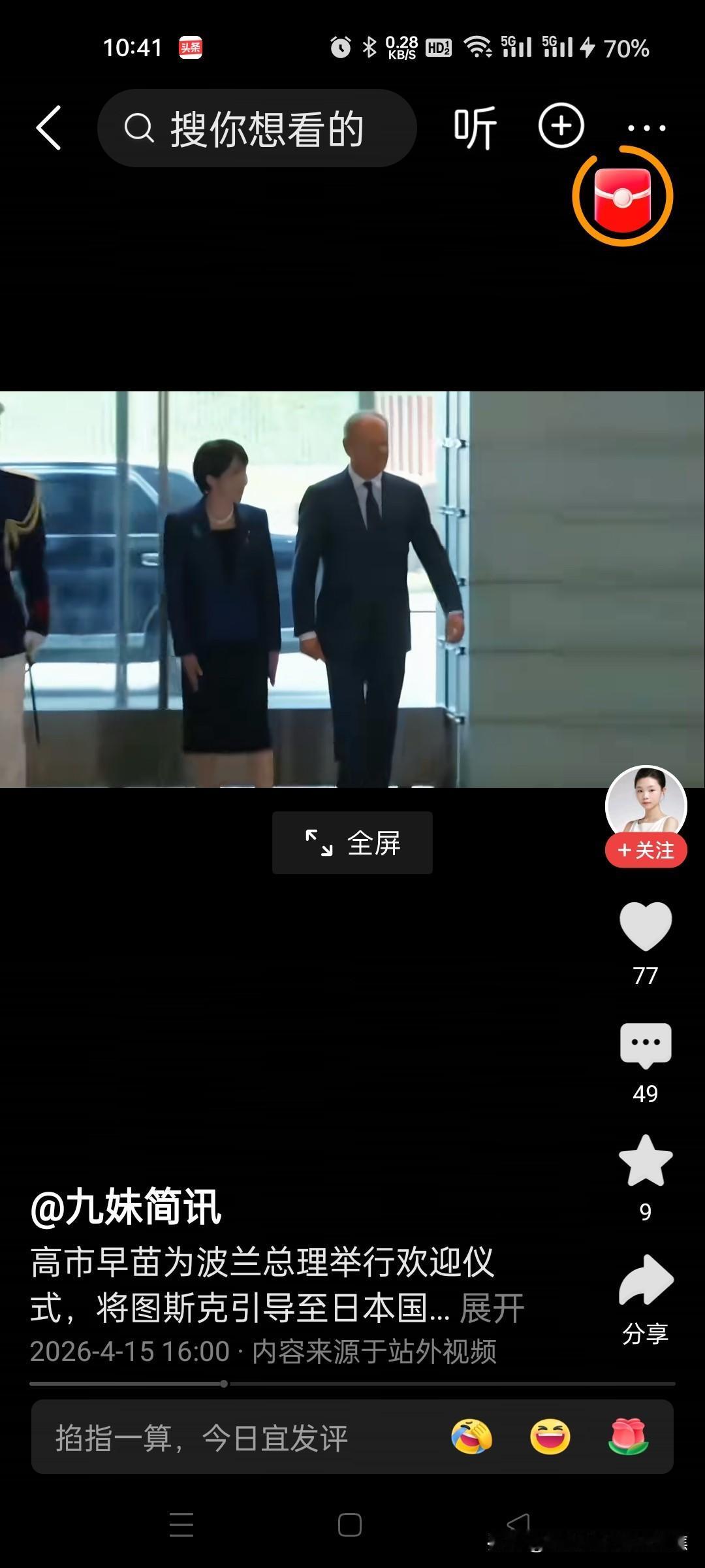 高市早苗那迎宾老爱诱导外国贵宾向膏药旗行礼，这小心思谁看不明白啊。不过碰到特朗普