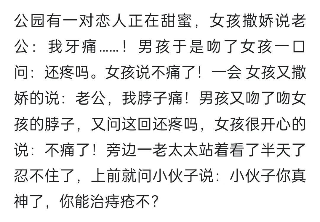 治疗痔疮