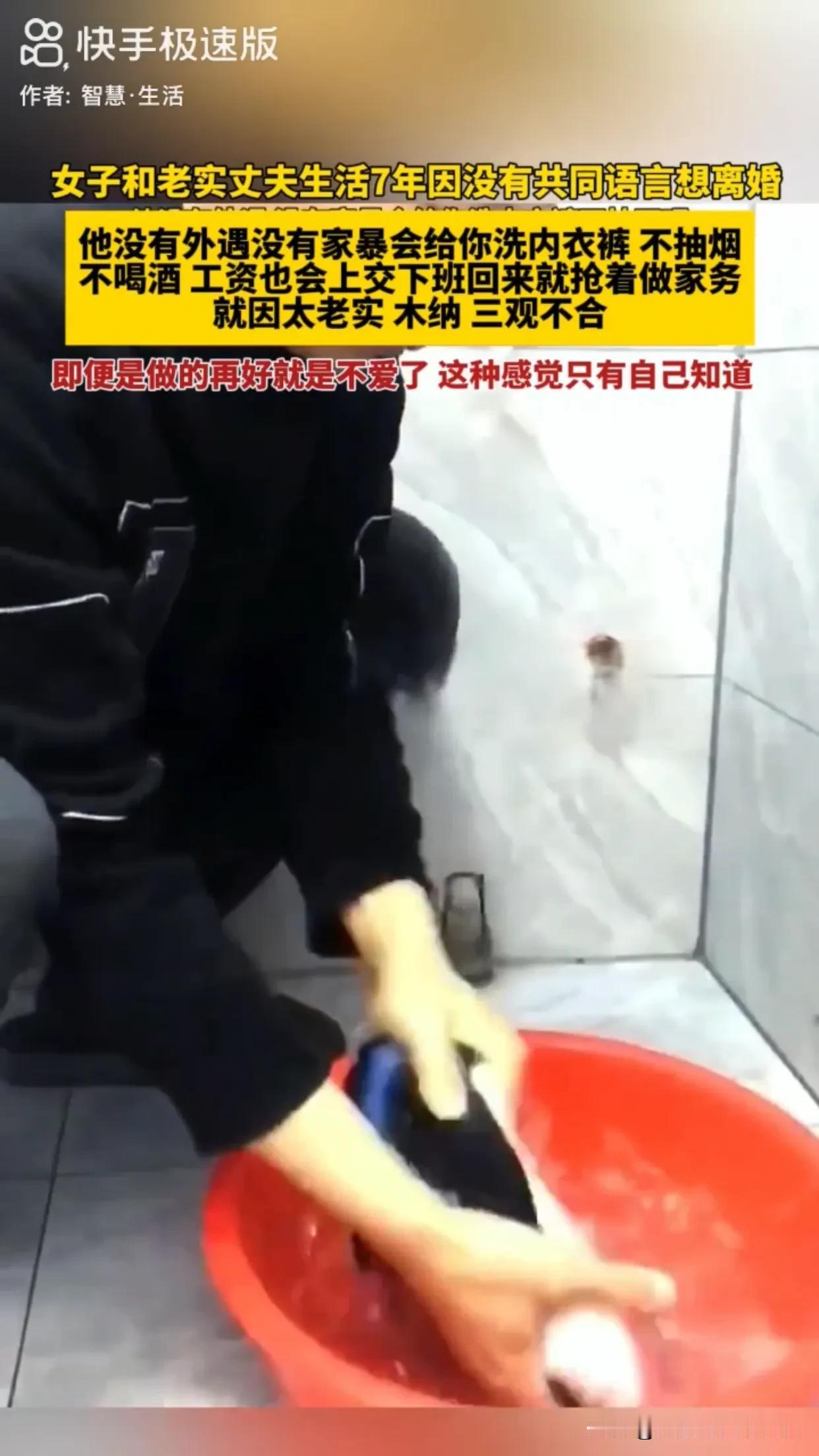 湖南，女子和丈夫共同生活七年因为没有共同语言想要离婚。妻子：他没有外遇，没有家暴