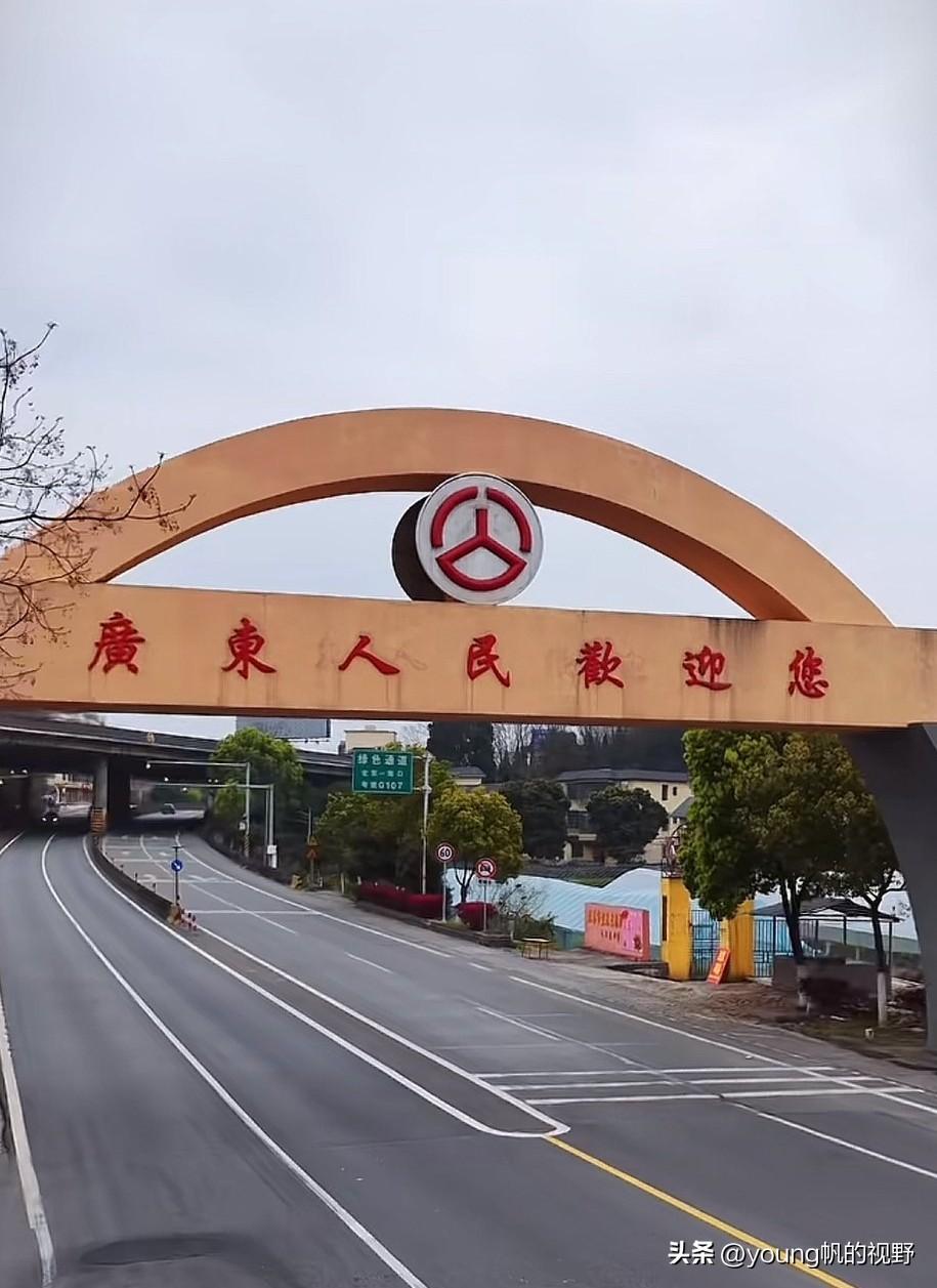 107国道，广东与湖南的交界点。此处位于韶关乐昌坪石镇与湖南郴州宜章县的交界处。