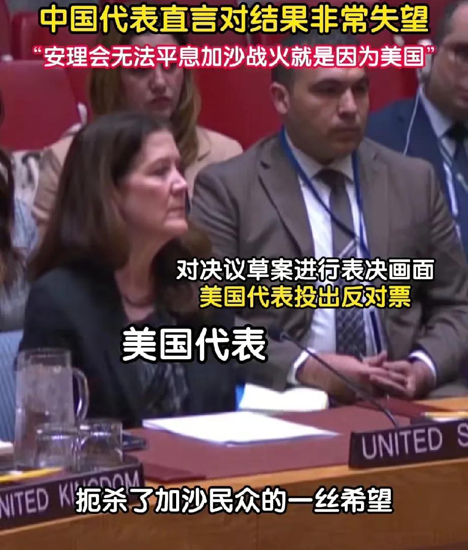 美国再次行使一票否决权，扼杀了加沙人民生的希望！
当地时间6月5日，联合国安理会