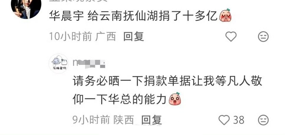 真的建议查一下税，假的建议查一下脑子 